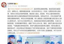 可怕!女染髮後昏迷5天 頭髮剃光才撿回一命 湖北60歲婦人本要參加朋友婚宴,沒想到婚宴前染髮竟因過敏昏迷了5天,幸而醫師將整個頭髮剃除才保住一命。圖/引自九派新聞