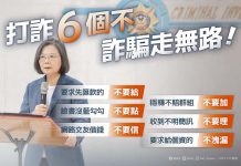 共諜烏龍案落幕 向心夫婦返港嘆「什麼都沒帶,只想回家」 大陸詐騙通緝犯王立強自稱共諜,誆稱向心夫婦為頂頭上司,蔡英文總統於2020大選前表示,這是嚴肅國安事件。圖為蔡英文日前在臉書呼籲反詐騙。圖/引自蔡英文臉書