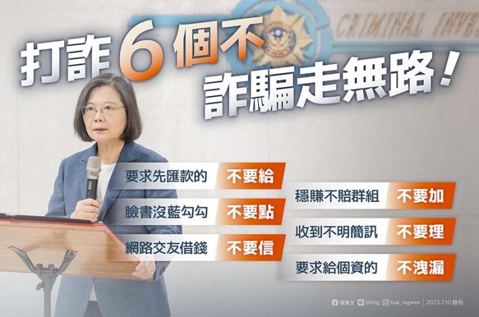 大陸詐騙通緝犯王立強自稱共諜，誆稱向心夫婦為頂頭上司，蔡英文總統於2020大選前表示，這是嚴肅國安事件。圖為蔡英文日前在臉書呼籲反詐騙。圖／引自蔡英文臉書