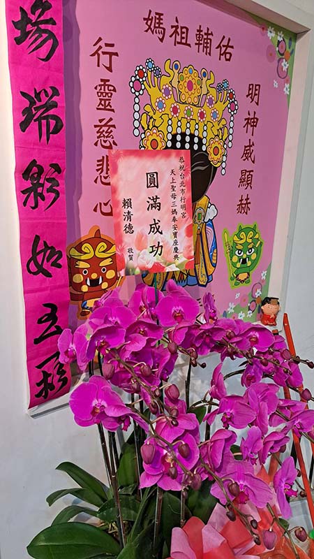 副總統賴清德祝台北市行明宮的三媽安座大典「圓滿成功」。圖／記者宋秉忠攝