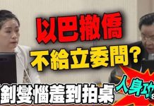 無能的傲慢! 圖/擷取自網路