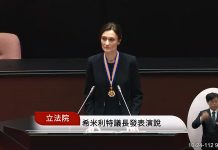 立陶宛議長希米利特:人民可以決定自己的命運 希米利特在立院發表演說。圖/翻攝自國會議事轉播頻道