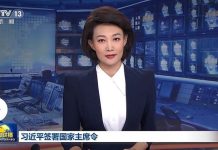 央視指大陸防長李尚福被免職 前外長秦剛遭免除國務委員 對於李尚福、秦剛的免職,24日晚間央視以乾稿方式「習近平簽署國家主席令」播出。圖/截自央視新聞聯播畫面