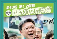 立法委員和國防機密 圖/取自趙天麟臉書