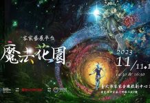 北市客基會攜手舞鈴劇場 打造客家劇場新風貌 圖/台北市政府客家事務委員會提供