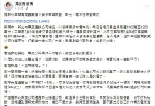 「菜蟲」入侵新北果菜市場?! 不正常時間交易1億3000萬元? 圖/取自黃淑君議員臉書