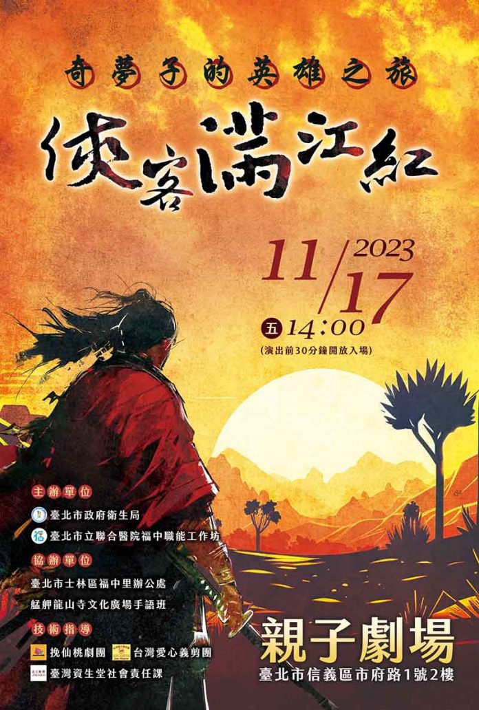 202311095425 圖/台北市政府提供