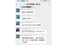 全員加班到晚上10點 請假直接被離職 圖/翻攝極目新聞