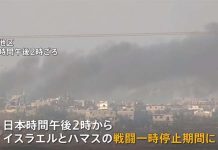 以色列哈馬斯「人質換囚犯」4天休戰協議 圖/擷取自TBS電視台