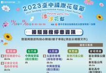 2023新社花海暨台中國際花毯節展期倒數 免費接駁車載您賞花趣 2023新社花海暨台中國際花毯節節交通接駁資訊。圖/台中市政府