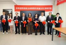 高雄有片新青天 群景律師事務所進駐 群景國際商務法律事務所高雄分所 11/11 舉行開幕剪綵嘉賓 (由左至右)-群景國際商務法律事務所資深律師蔡喬宇、群景國際商務法律事務所東台灣所主持律師陳懿璿、群景國際商務法律事務所榮譽所長林忠生、本源堂中醫師蔡本 橋、群景國際商務法律事務所所長蔡慧玲、群景國際商務法律事務所高雄分所律師黃郁珊、高雄高分檢主任檢察長張金塗、安德聯合會計師事務所所長林昭呈、群景國際商務法律事務所律師陳欣彤。