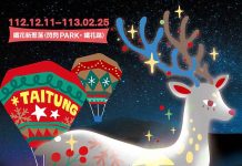 2023鐵花燈の祭 12月11日首度亮燈 五大主題燈飾展區超吸睛 彷彿置身耶誕冰雪世界 鐵花燈の祭。圖/台東縣政府