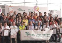 2023全國有機茶TAGs評鑑 塑造臺茶新形象