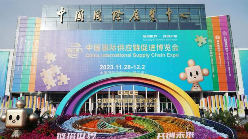 首屆中國國際供應鏈促進博覽會在大陸北京開幕，並發布《全球供應鏈促進報告》。