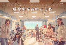 魏德聖新力作《BIG》以兒童癌症為主題 南市府包場力挺作公益 BIG海報。