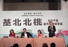 桃園市副市長王明鉅參與基北北桃合作交流平台,共推氣候變遷因應與調適合作方案 圖/桃園市政府