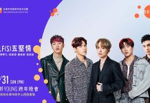 12/31五堅情全台唯一合體在台南 陪你倒數迎接2024及絢麗煙火 壓軸1小時滿滿演唱會等級表演 W0LF(S)五堅情(賴晏駒、陳零九、邱鋒澤、婁峻碩、黃偉晉)。圖/台南市政府