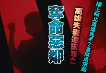 奪命惡鄰!高雄夫妻遭砍雙亡,樓上阿北竟是兇手,2童崩潰求助! (圖/《獨家報導》獨家調查站製圖)