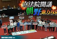 立法院開議朝野強力攻防 (圖/取自國民黨立法院黨團臉書)