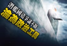 潛艦國造爭議不斷 淪為政治工具 (圖/取自中華民國海軍臉書)
