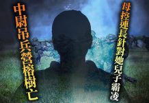 中尉吊兵營榕樹亡 母控連長針對她兒子霸凌 (圖/《獨家報導》獨家調查站製圖)