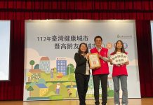 南投縣社區藥局藥事服務榮獲「112年健康城市暨高齡友善城市獎」海報獎銀獎殊榮 圖/南投縣政府