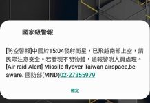 國家級警報驚動民眾 中國衛星飛越南部上空 翻攝/林墨卿