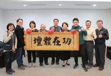 「白河排球拓荒者」王東山榮列台灣體育百年人物,市長黃偉哲贈匾表彰 圖/台南市政府