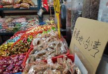 年節食品稽查抽驗專案77件合格1件超標不符 令下架移送來源縣市辦理 圖/臺東縣衛生局