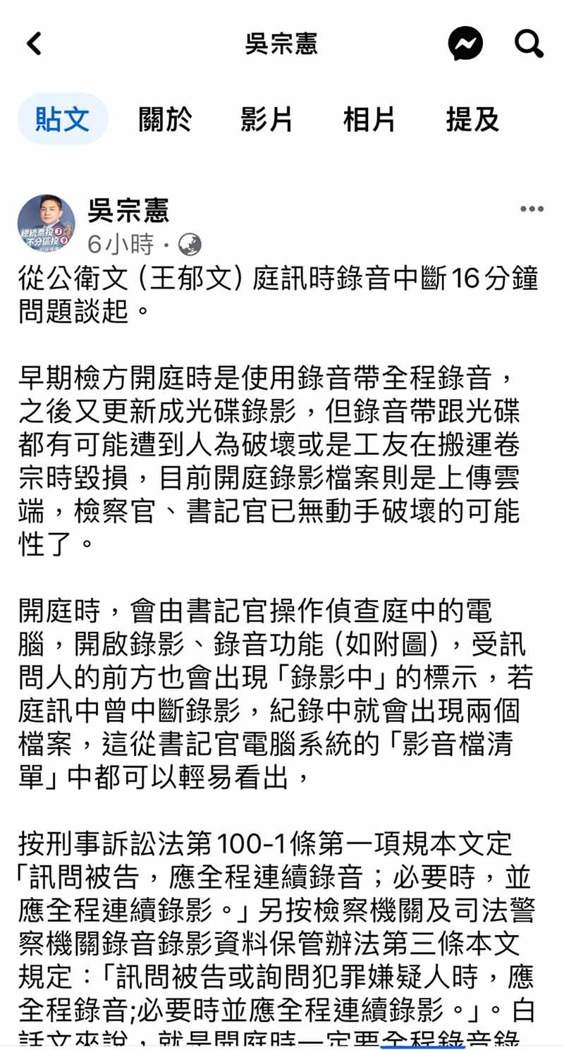 圖／擷取自吳宗憲臉書