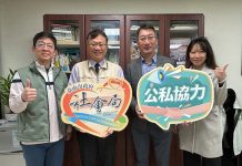 南巿社會局感謝天行能源股份有限公司 捐助善款挹注五家社福機構 圖/台南市社會局