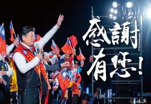 傅崐萁花蓮當選 自喊制衡民進黨 請柯文哲同心協力 圖/翻攝自傅崐萁臉書