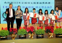 南投縣榮獲112年全國語文競賽24座特優 王副縣長頒獎肯定成績亮眼 圖/南投縣政府