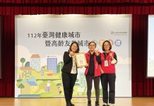 南投縣政府衛生局連續2年獲得「台灣健康城市暨高齡友善城市獎海報組-優等獎」! 圖/南投縣衛生局疾病管制科
