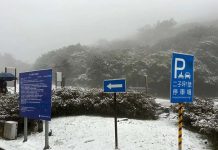 陽明山雪白夢幻景象!入冬最強寒流驚豔全台 圖/翻攝自陽明山國家公園臉書