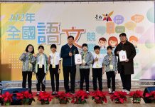 全國語文競賽臺南隊得佳績 府表揚156位師生 圖/台南市政府
