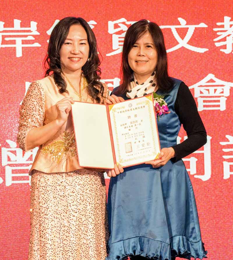 中華兩岸經貿文教促進會理事長王愛勤頒發聘書給淡江大學EMBA校友會榮譽理事長、中華青年企業家協會副理事長黃茵茵博士。黃茵茵表示她們兩個有共同的理念、愛好和理想，她們致力於兩岸的交流，情同姐妹，她深信要透過多元的交流，才能夠彼此認識與合作。圖/石雨鑫