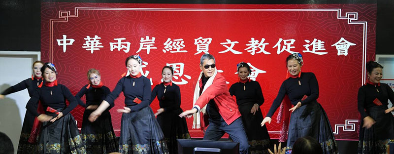 台北市台海兩岸經貿文教交流協會理事長周盛才表示，他沒有上台致詞就以時下最紅的科目三舞蹈來祝賀大會。圖/石雨鑫