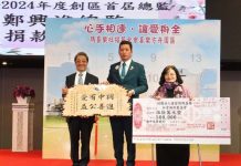 用愛開新春 300B-1區獅子會喜樂愛相隨 攝影/許武魁