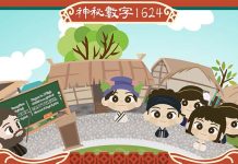 臺南400系列動畫上線! 神秘說書人帶你走入臺南歷史長河 認識臺南400由來 圖/台南市文化局