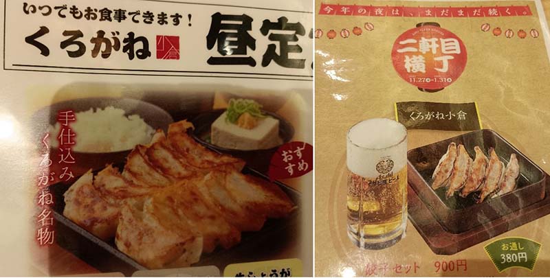 華人多以餃子為主食，遠渡日本後，日本拓寬了應用範圍，它可以是下酒菜、也可以配飯吃。