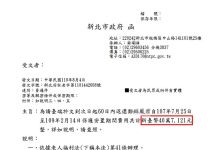 獨家/生而未養老來談親權?! 旅居海外返台竟被追討40多萬安置費 圖/爆料者提供