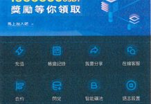 獨家快訊/貪心鬼遮眼 虛擬幣詐騙為何爆不停(莊嘉宏) 圖/刑警局預防科提供