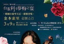 韓國小提琴天后金本索里台灣重磅登場 圖/台東縣政府