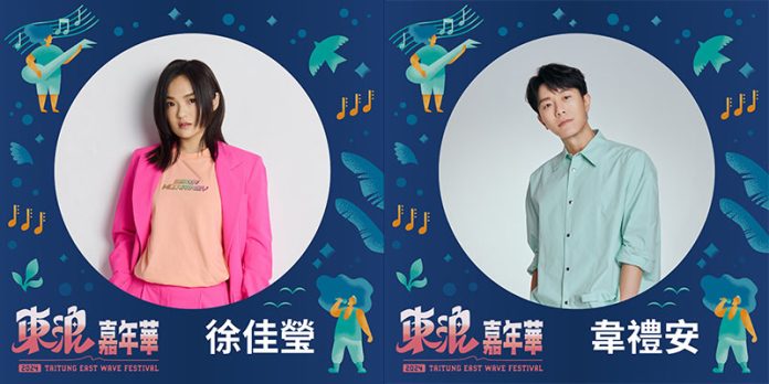 2024030632533 圖/臺東縣政府