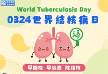 南投縣政府響應世界結核病日 表揚防疫優異單位 圖/南投縣衛生局