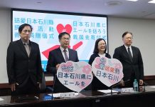 台南府會愛心連線石川縣 代表台南市民捐贈賑災善款 圖/台南市政府