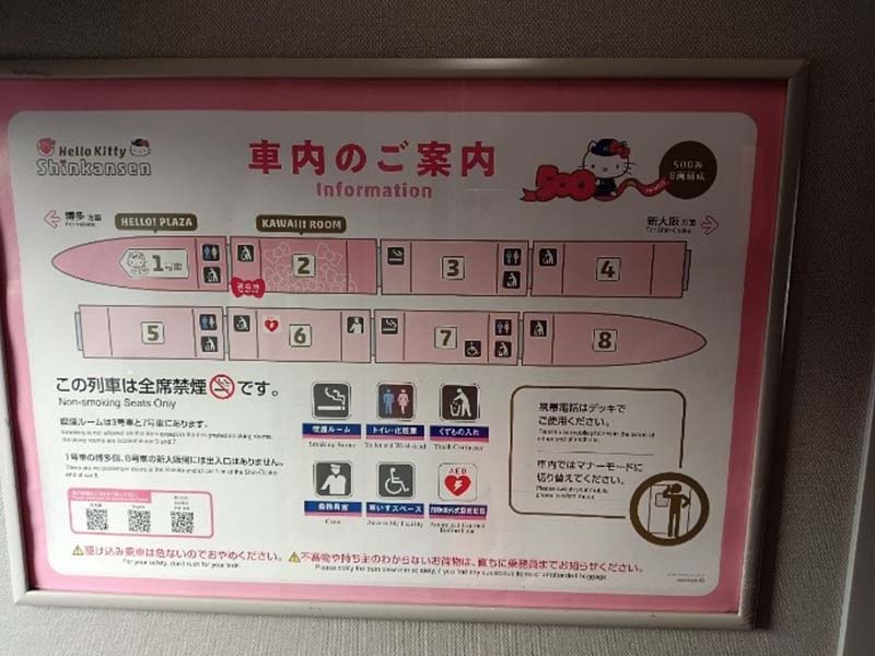 列車設備平面圖也採用粉紅色系製作。