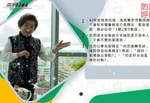 獨家快訊/防詐照過來!識詐自保3招(莊嘉宏) 圖/內政部警政署