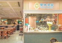 寶林茶室中毒事件背後 米酵菌酸的隱患 圖/寶林茶室官方網站